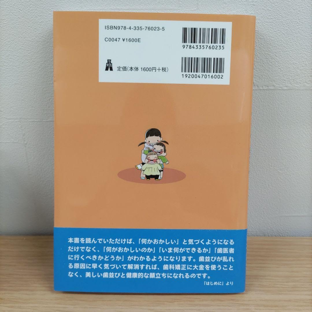おうち矯正 Amazon | 0歳からのおうち矯正 | スタンダード消しゴム | 文房具